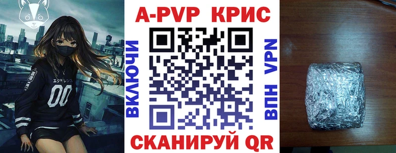 Alfa_PVP Соль  Купить  Калач 