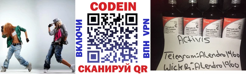 Купить где  Калач  Кодеиновый сироп Lean напиток Lean (лин) 