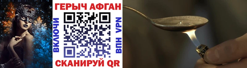 Купить закладки  Калач  ГЕРОИН герыч 