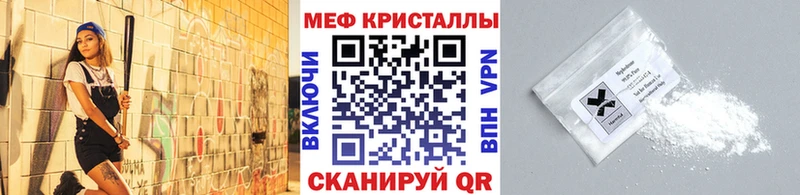 Купить закладки  Калач  МЕФ VHQ 