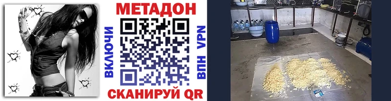 МЕТАДОН methadone  Купить где  Калач 