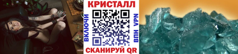 МЕТАМФЕТАМИН кристалл  Купить закладки  Калач 